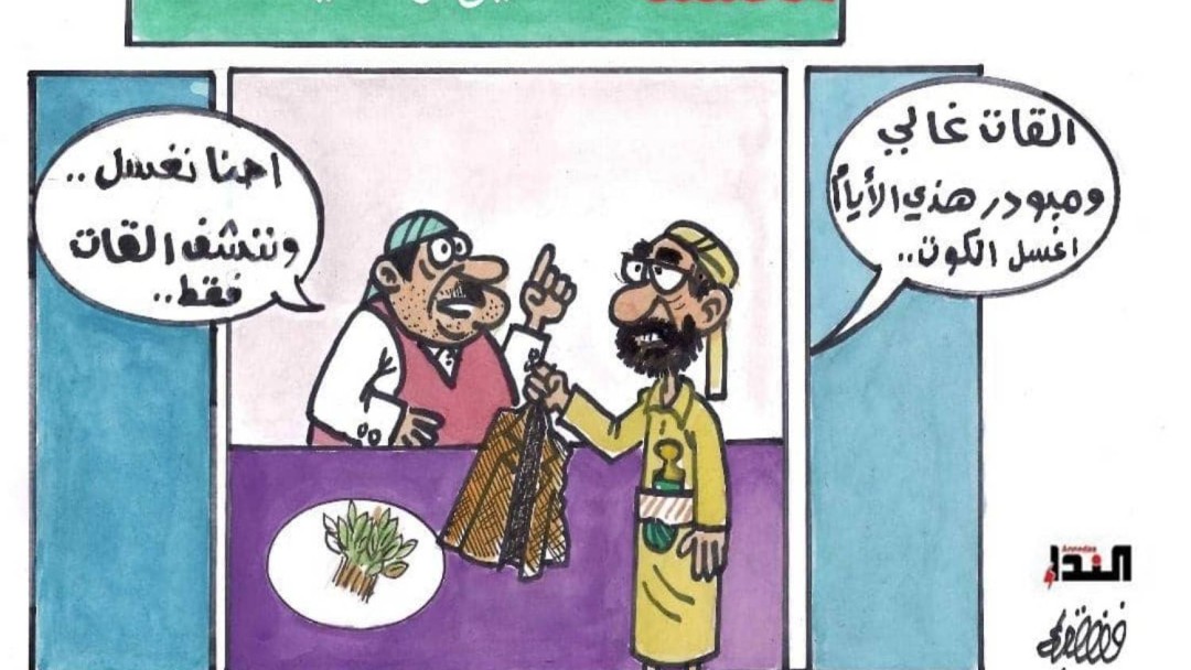 كاريكاتير