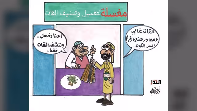 كاريكاتير