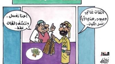 كاريكاتير