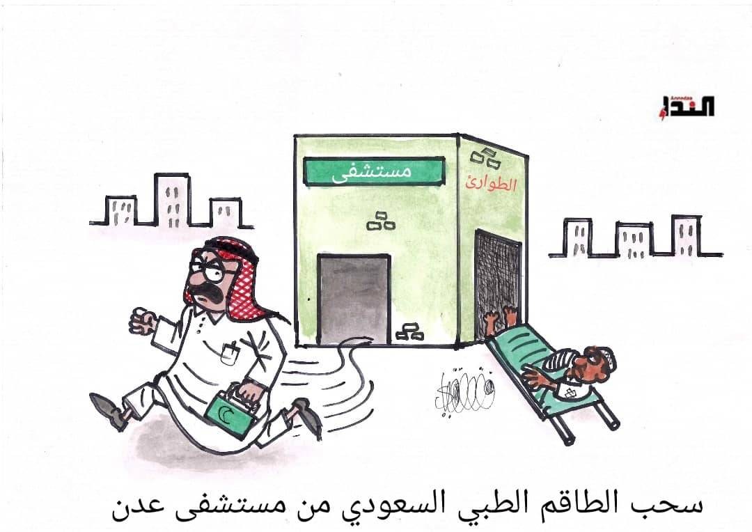 كاريكاتير- الطاقم الطبي السعودي