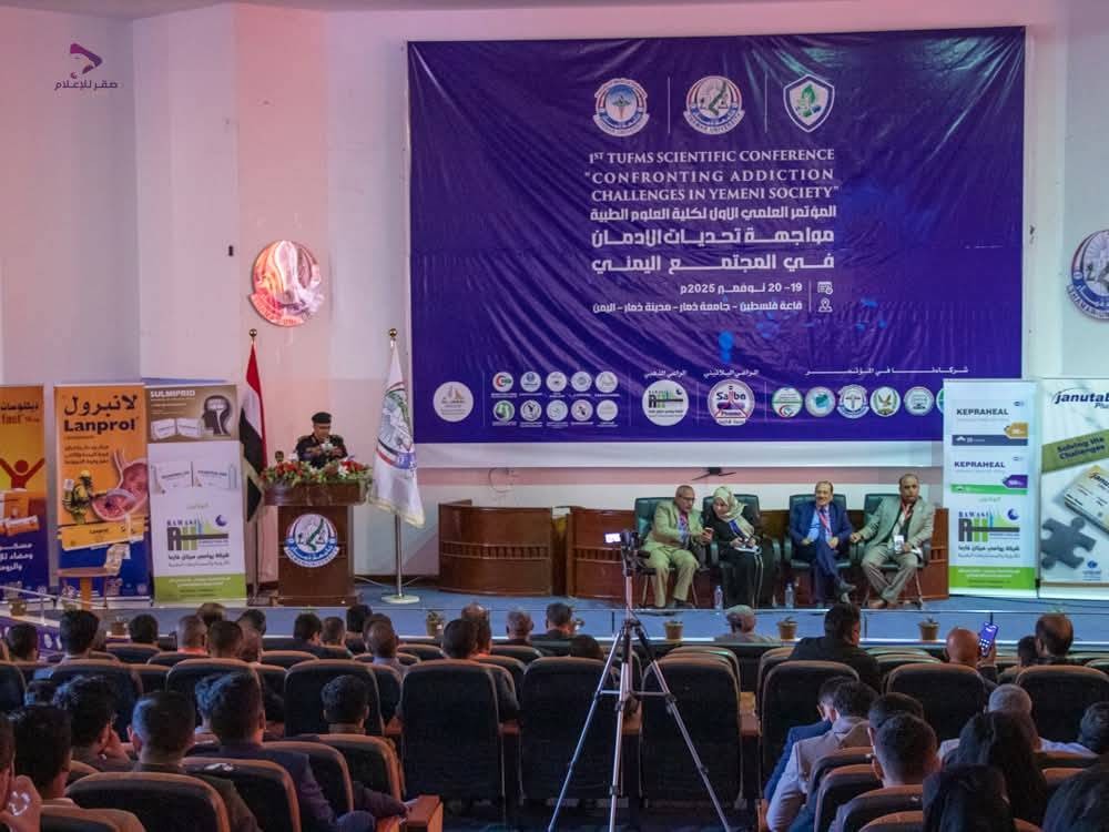 إنشاء مركز لأبحاث الإدمان وتفعيل مرصد الإدمان