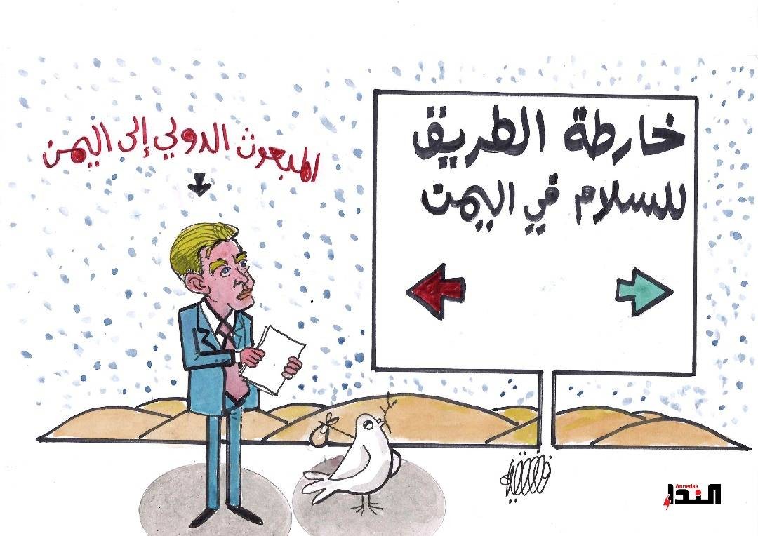 كاريكاتير- خارطة الطريق