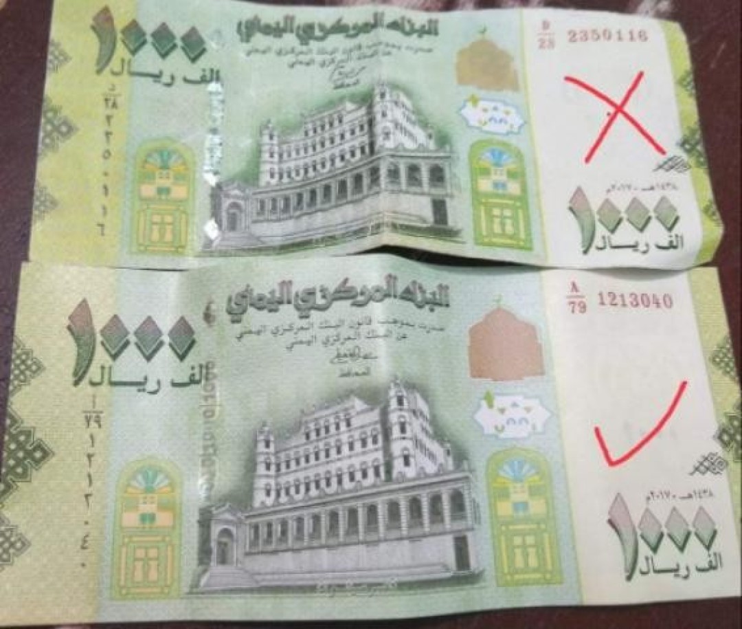 منع تداول العملة منع تداول العملة