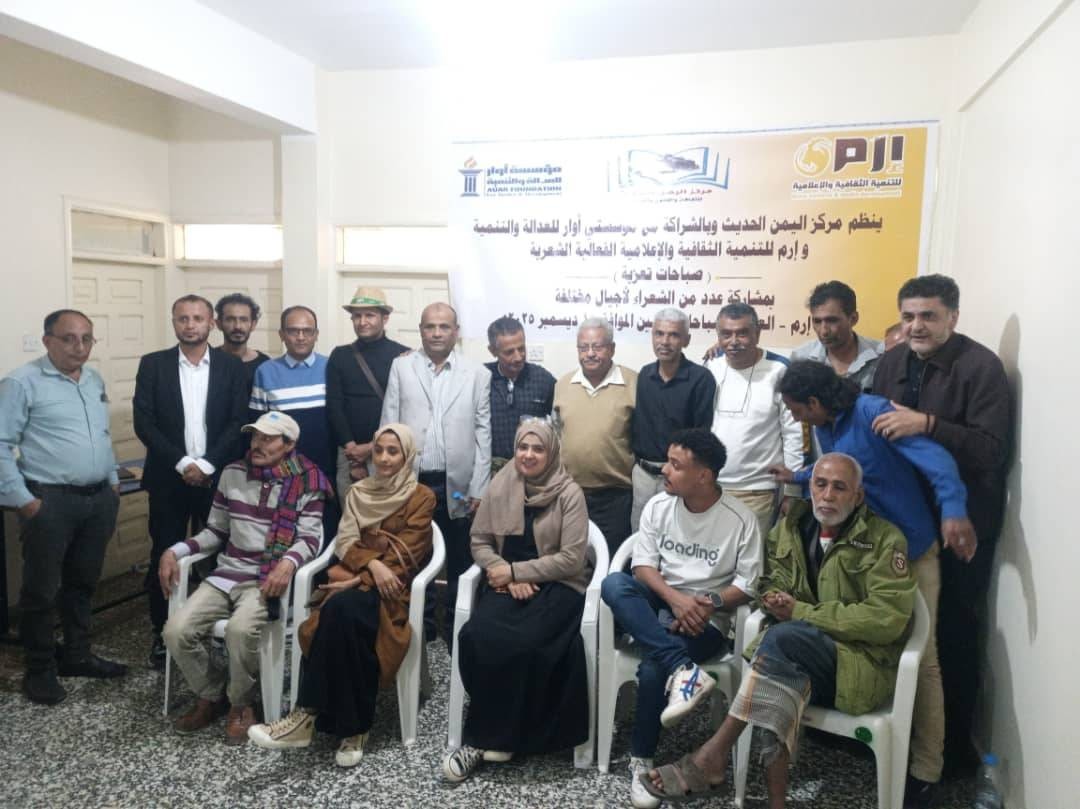 تعز تبتهج شِعراً وتولد قصيدة