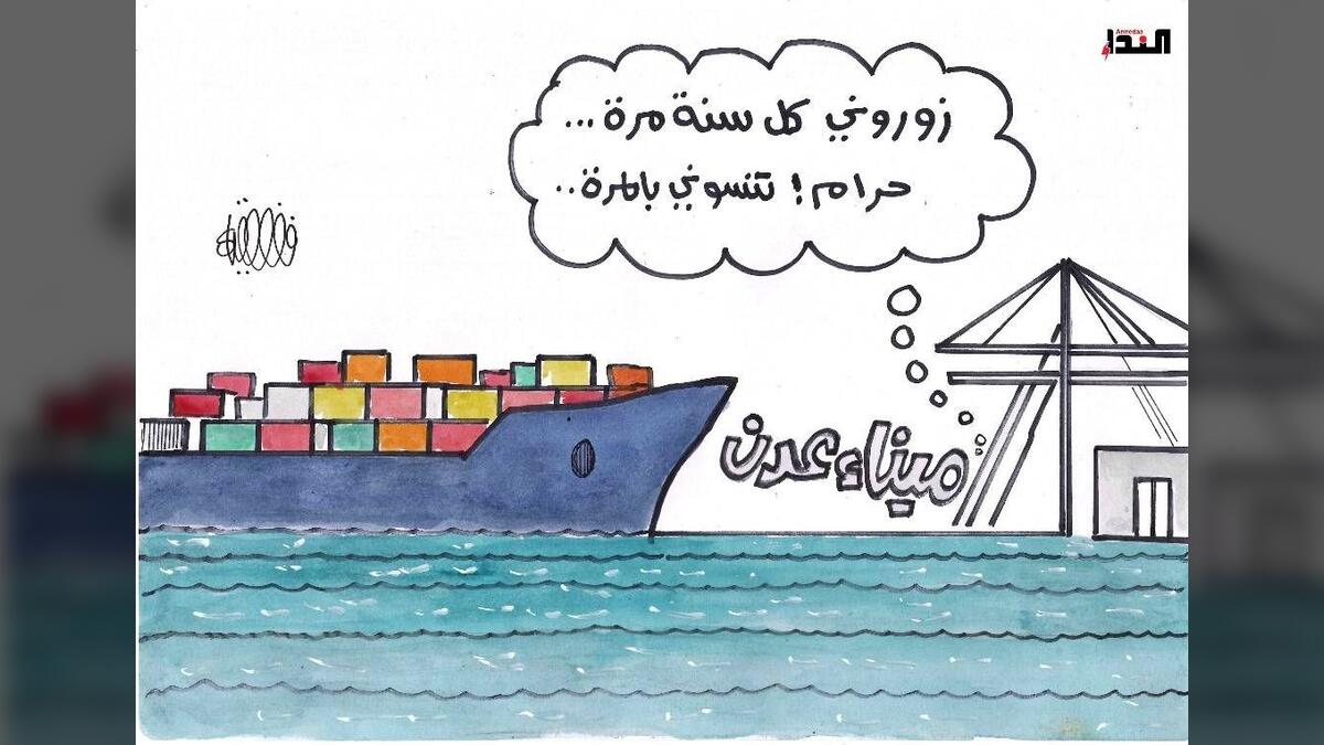 كاريكاتير