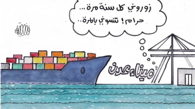 كاريكاتير