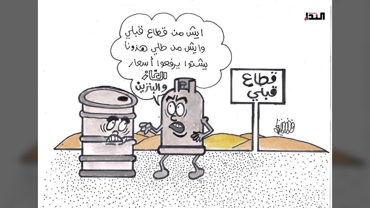 كاريكاتير- الغاز والبنزين