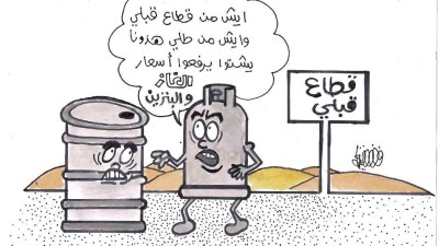كاريكاتير- الغاز والبنزين