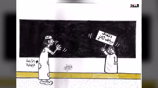 كاريكاتير