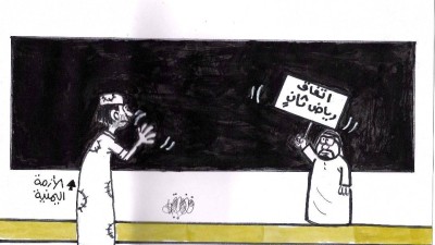 كاريكاتير