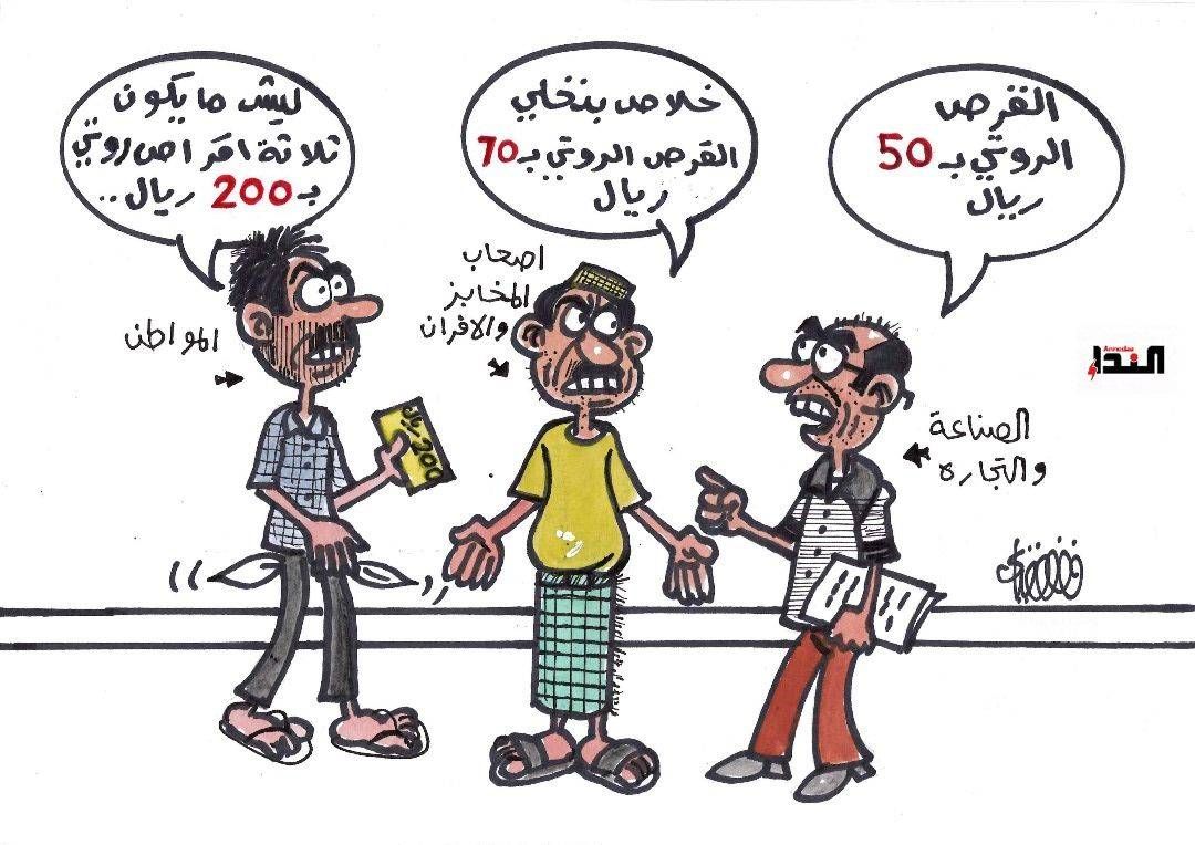 كاريكاتير- الروتي