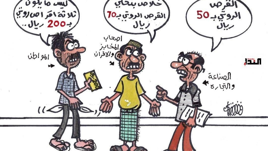 كاريكاتير- الروتي