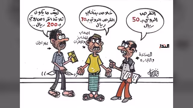 كاريكاتير- الروتي
