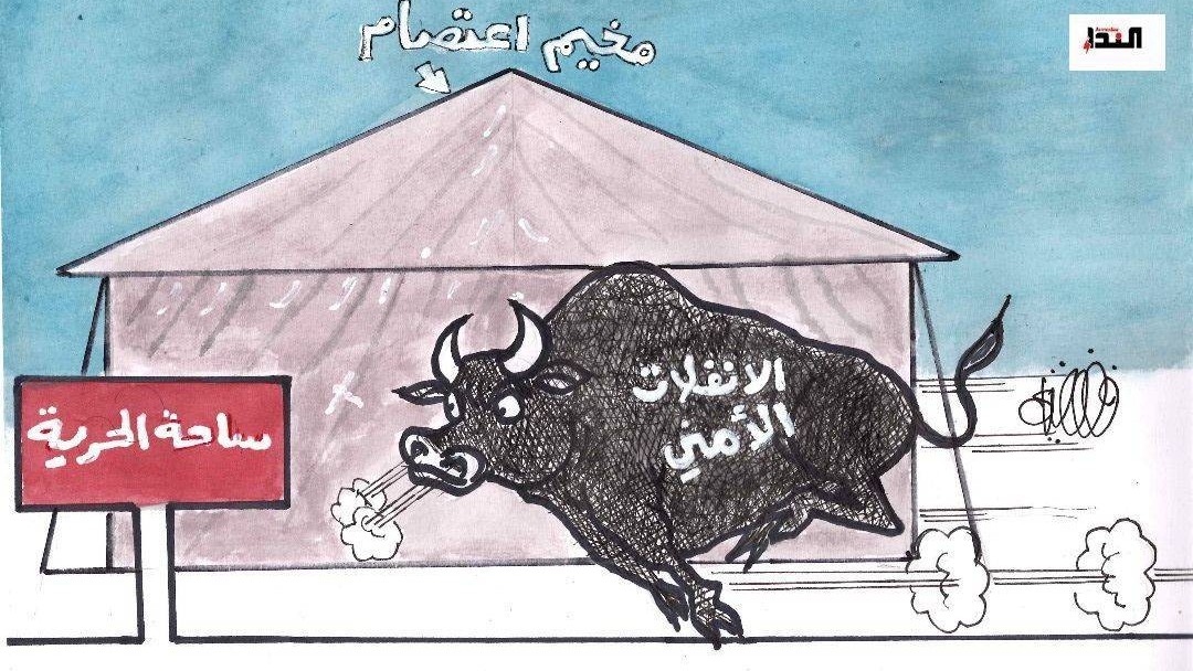 كاريكاتير- الإنفلات الأمني