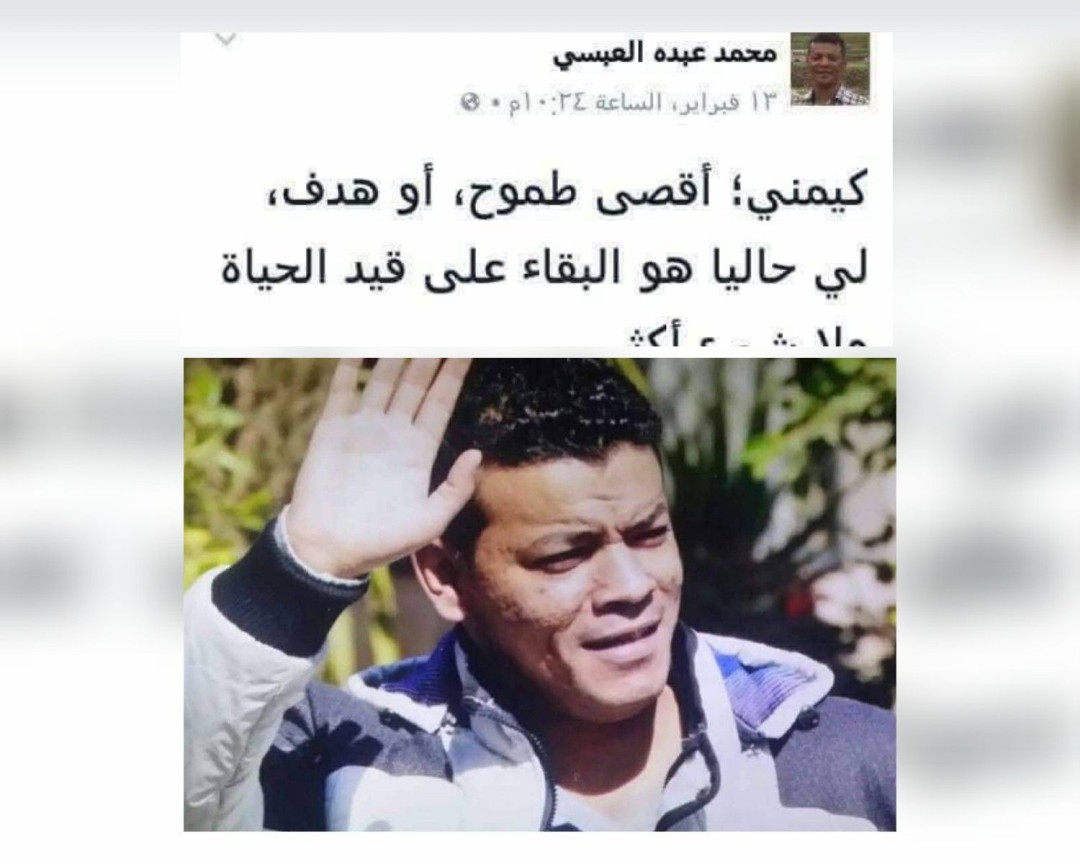 محمد العبسي