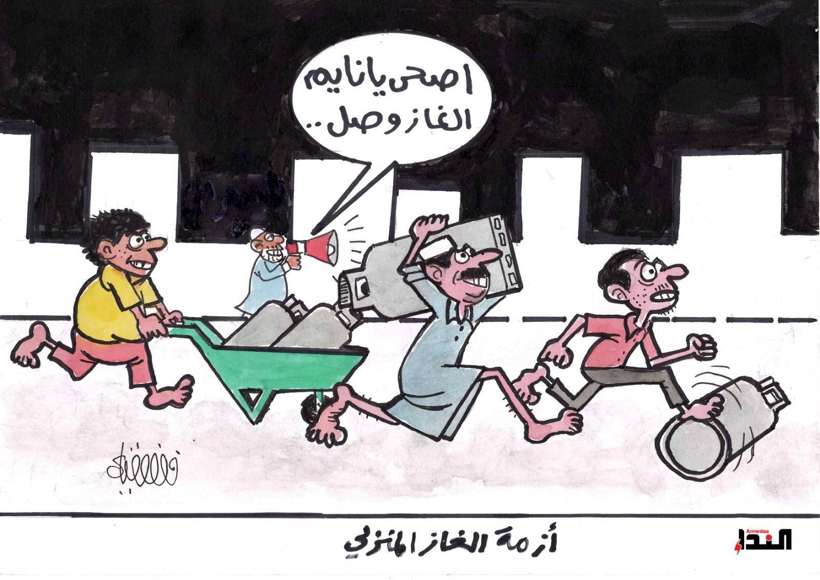 كاريكاتير - ازمة الغاز المنزلي
