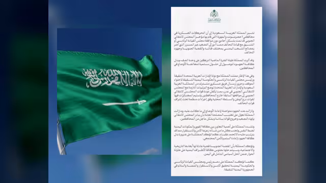 تصعيد سعودي في الخطاب تجاه «الانتقالي» وتحذيرات من تداعيات ميدانية محتملة