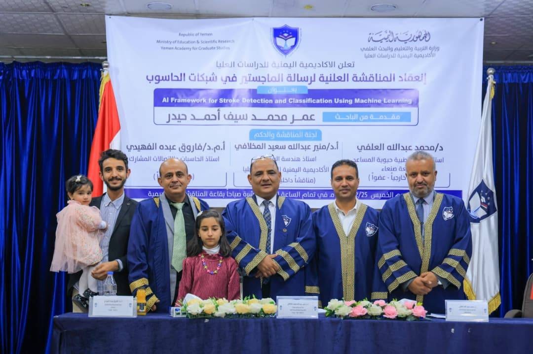 الماجستير بامتياز للباحث عمر حيدر في شبكات الحاسوب