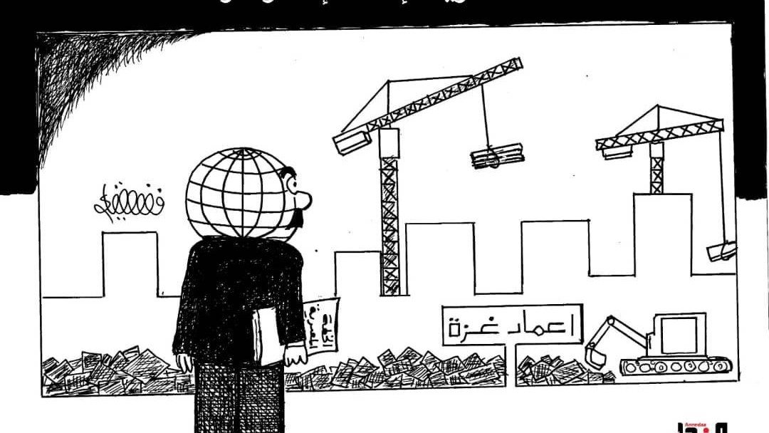كاريكاتير