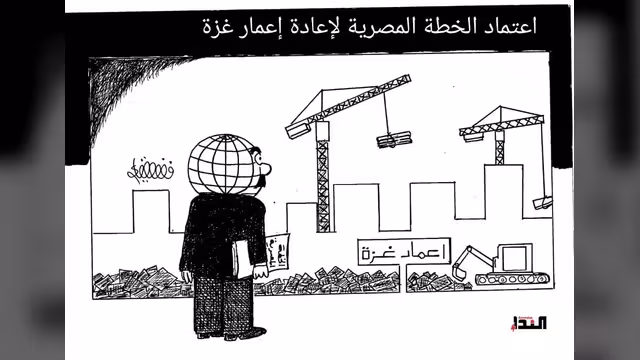 كاريكاتير
