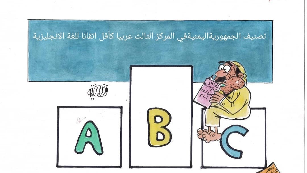 كاريكاتير