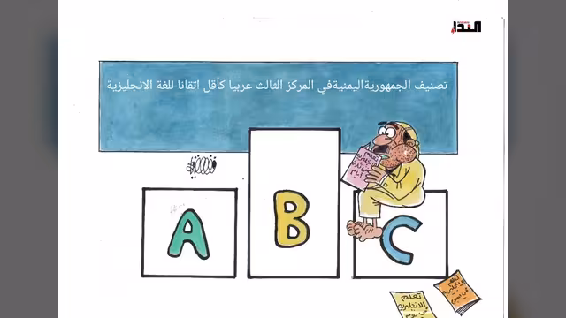 كاريكاتير