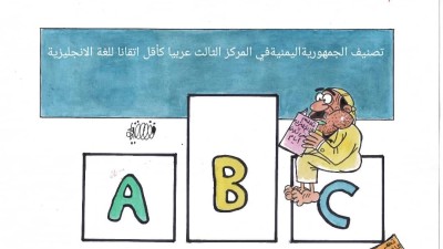 كاريكاتير