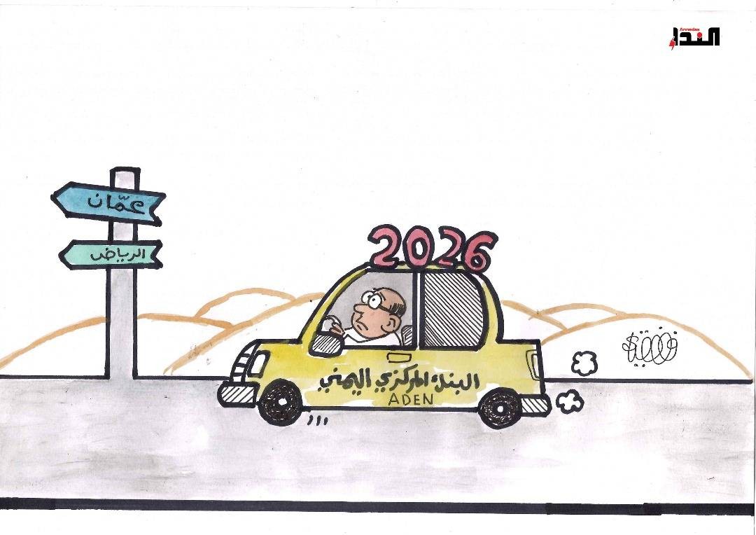 كاريكاتير- البنك المركزي