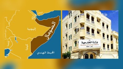 اليمن يؤكد موقفه الثابت والداعم لسيادة الصومال ووحدة وسلامة أراضيه