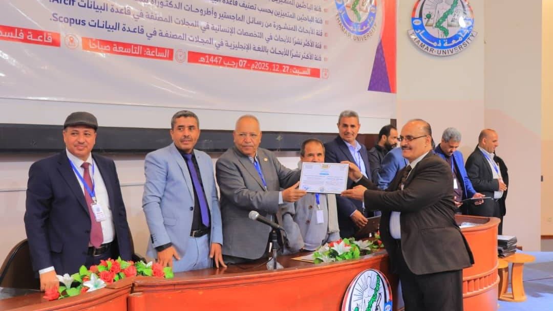 جامعة ذمار تكرم 96 من علمائها في مختلف التخصصات