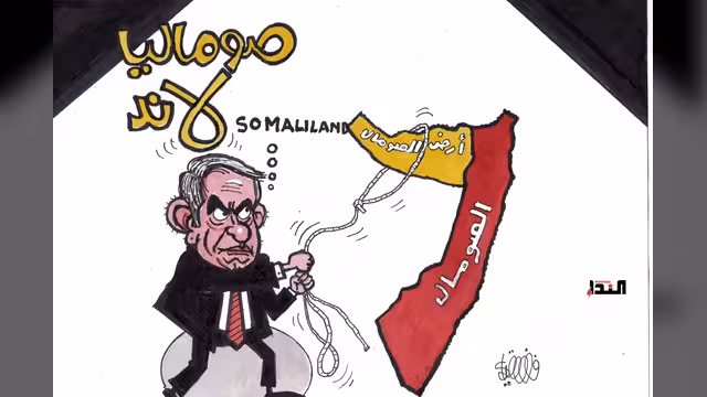 كاريكاتير- أرض الصومال