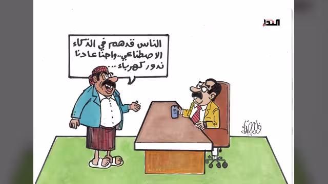 كاريكاتير
