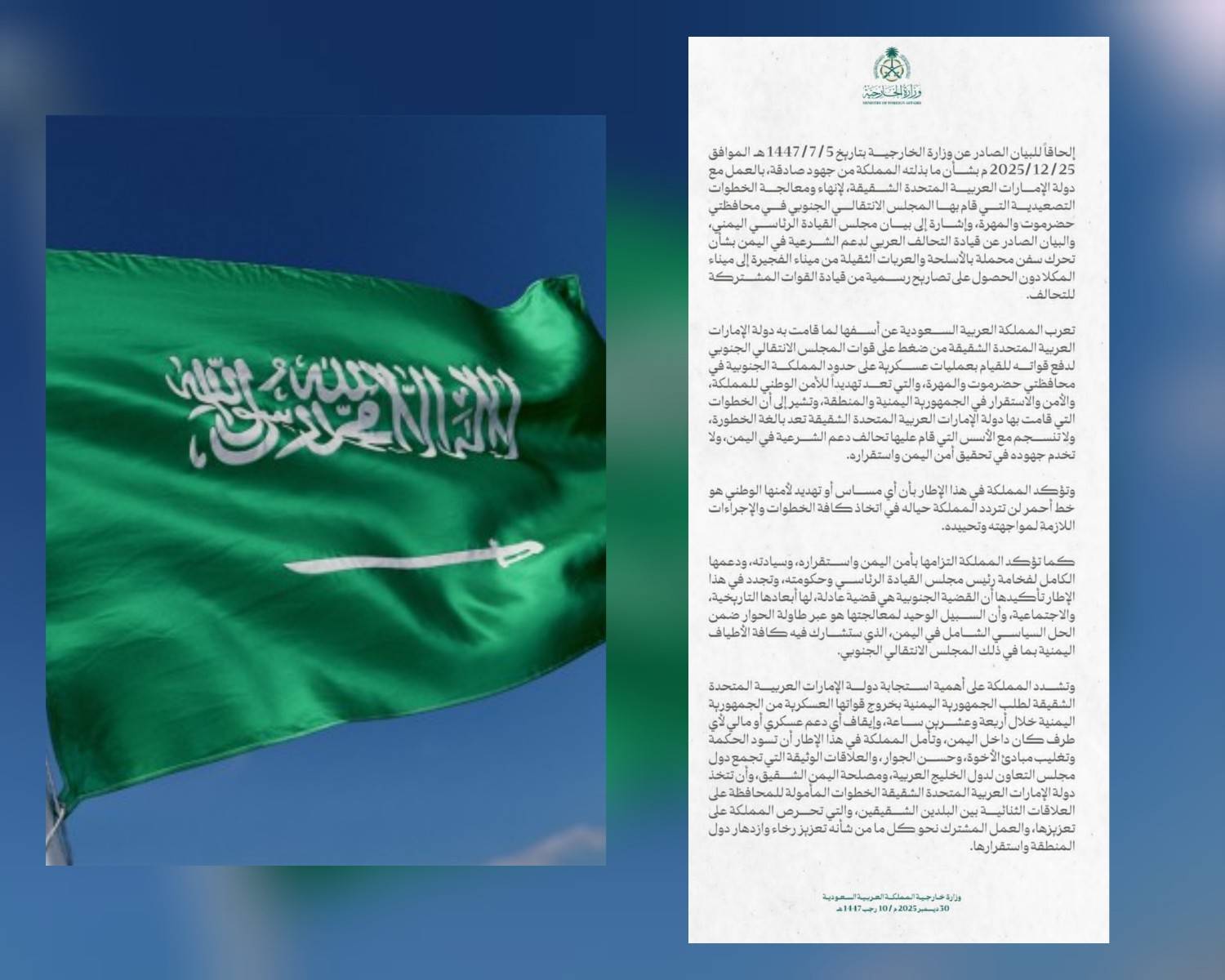 السعودية تدعو الإمارات إلى الاستجابة لطلب اليمن بسحب قواتها ووقف دعم الأطراف الداخلية