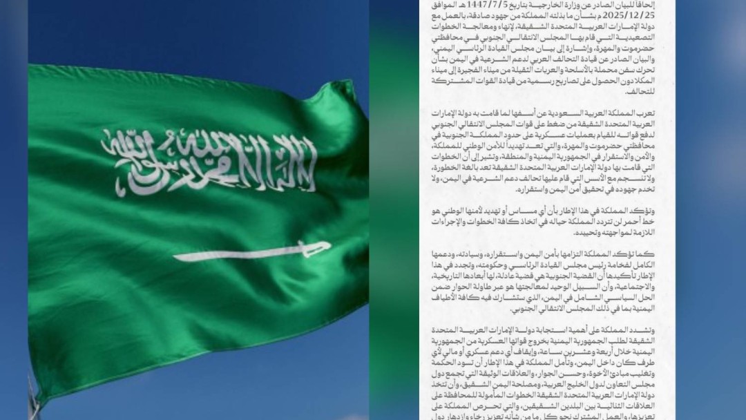 السعودية تدعو الإمارات إلى الاستجابة لطلب اليمن بسحب قواتها ووقف دعم الأطراف الداخلية