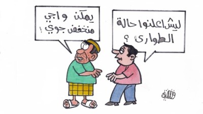 كاريكاتير- طوارئ