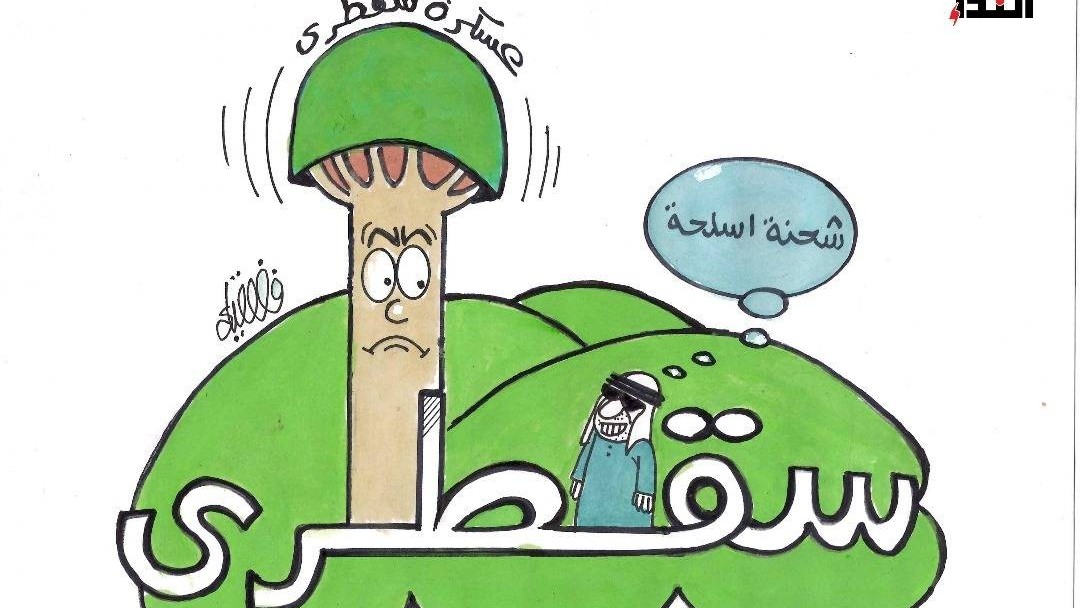 كاريكاتير