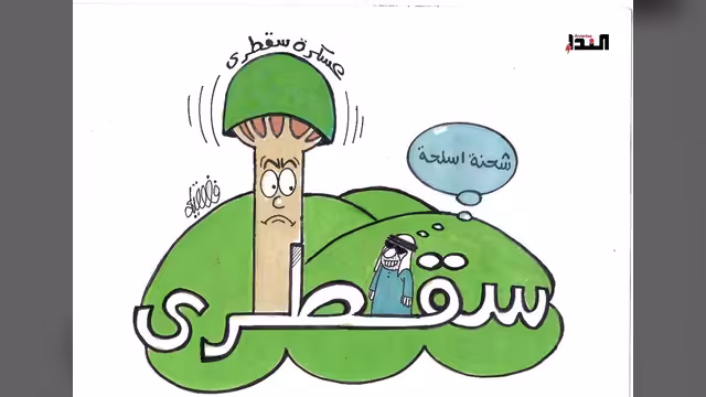 كاريكاتير