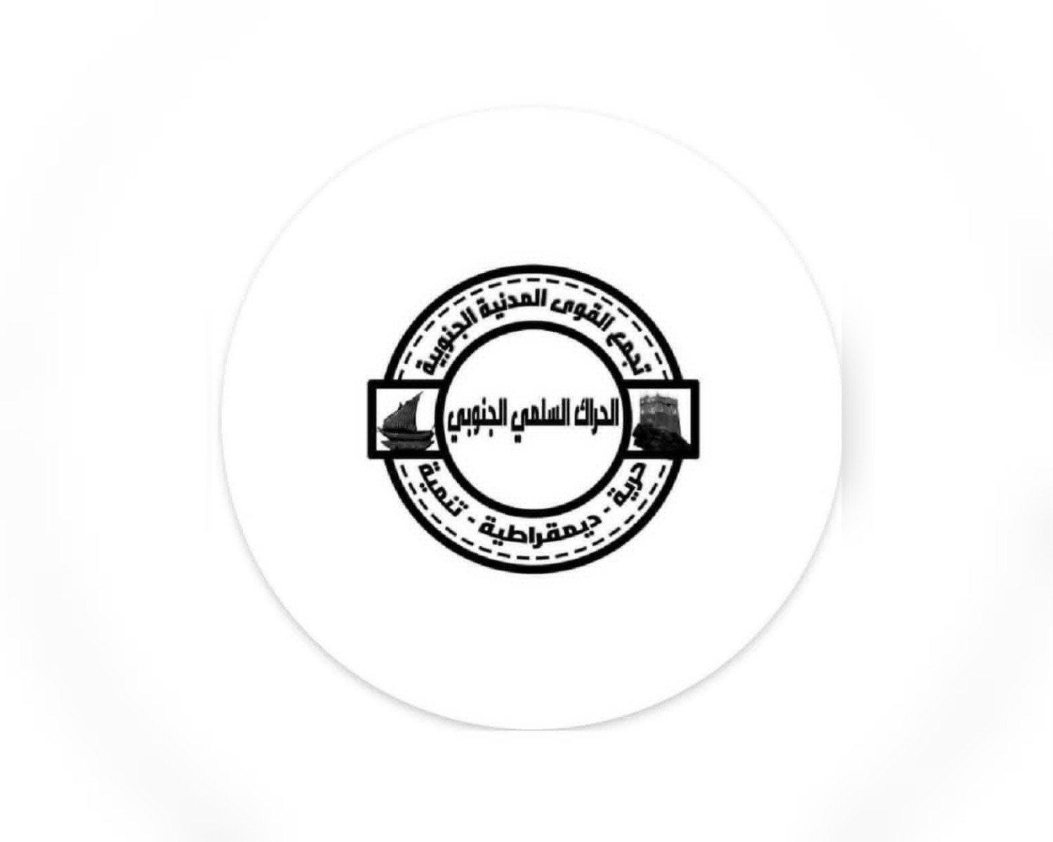 "تجمع القوى المدنية الجنوبية" يرفض إعلان الزبيدي ويدين تصعيد الإنتقالي