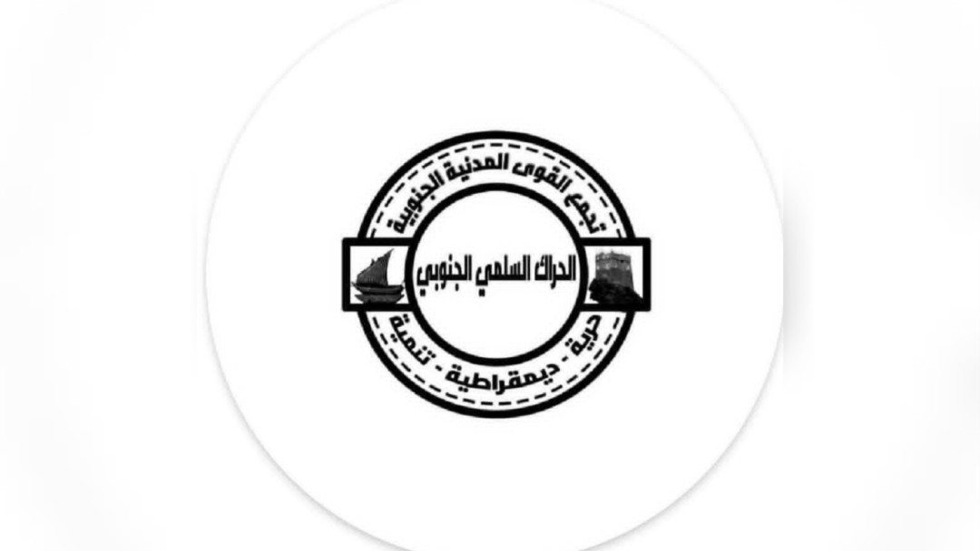 "تجمع القوى المدنية الجنوبية" يرفض إعلان الزبيدي ويدين تصعيد الإنتقالي