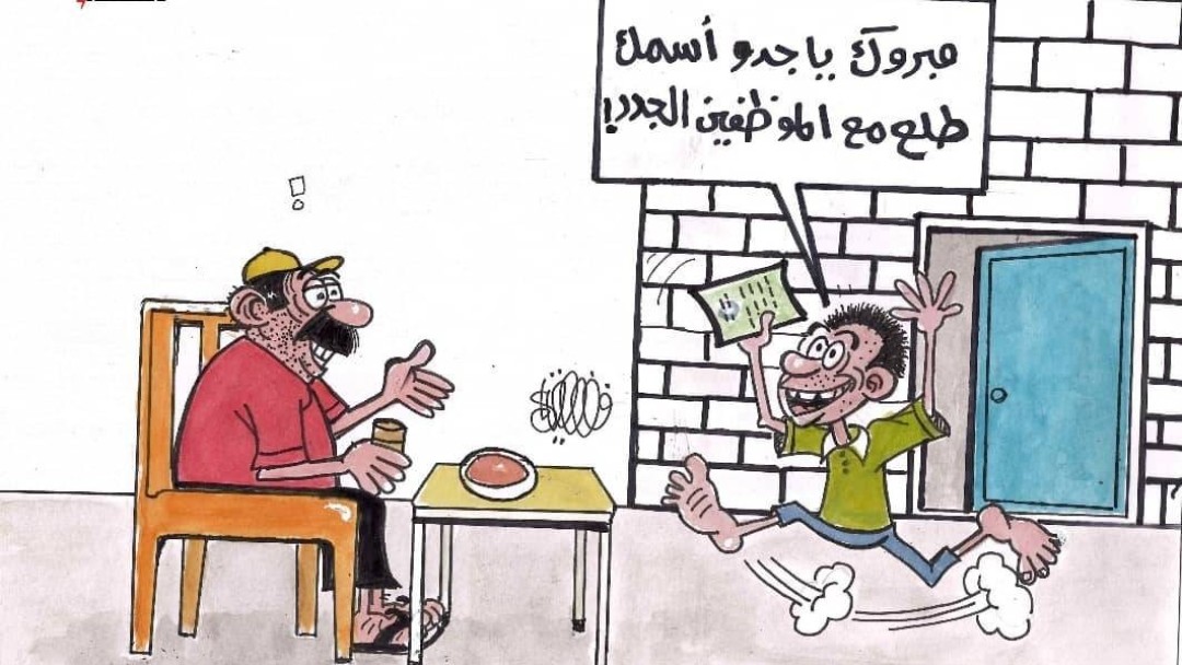 كاريكاتير