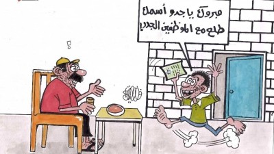كاريكاتير