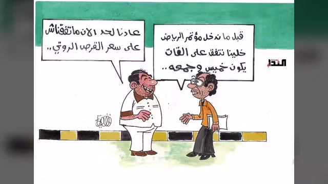 كاريكاتير