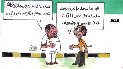 كاريكاتير