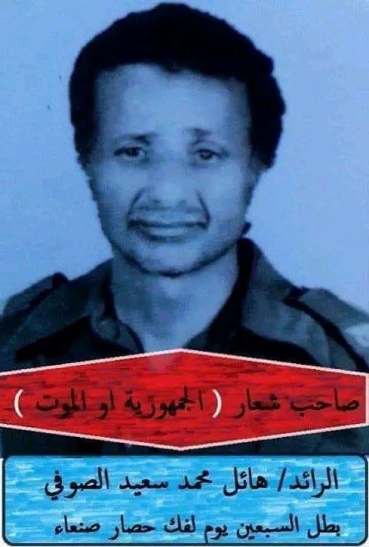 هائل محمد سعيد الصوفي