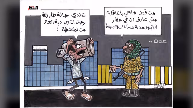 كاريكاتير