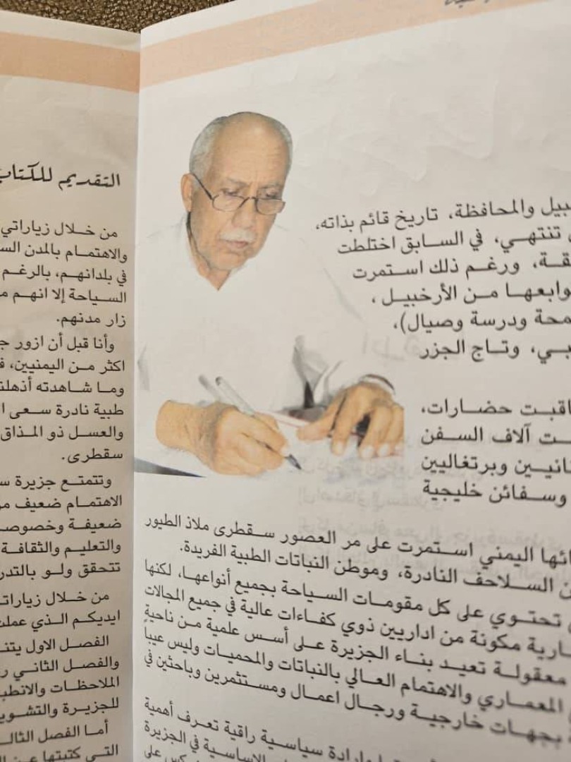 تقديم   الكتاب لـ  أمين  درهم
