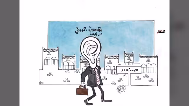 كاريكاتير