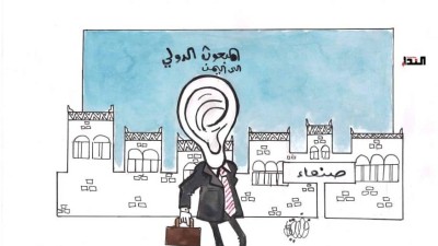 كاريكاتير