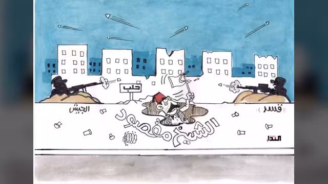 كاريكاتير