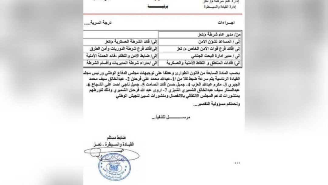 تعز: ملاحقة صحفيين وناشطين على خلفية منشورات رأي